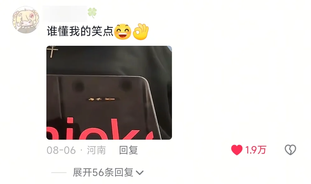 A comment saying who else gets my sense of humour, with a crop of the tablet showing the letters hicke
