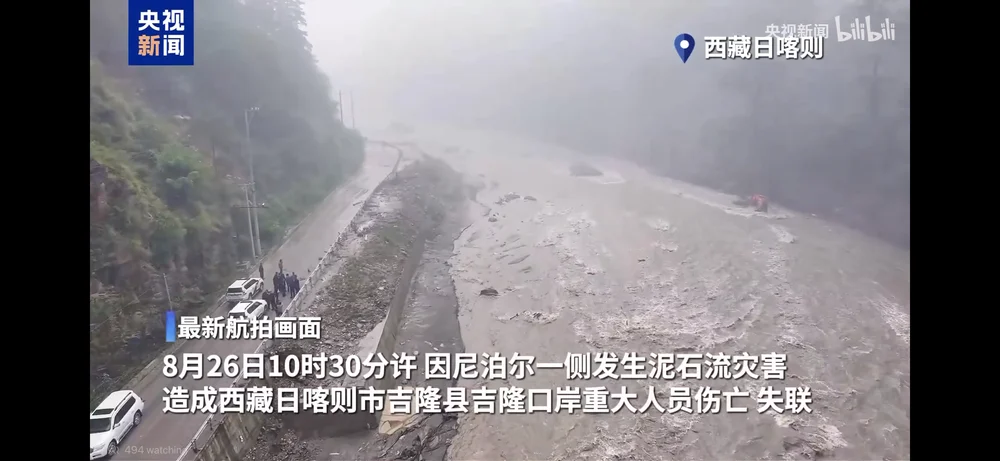 CCTV news aerial footage with a caption reporting that a mudslide originating on the Nepali side caused major casualties and missing persons at Gyirong Port, Gyirong County, Shigatse, Tibet on the morning of August 26