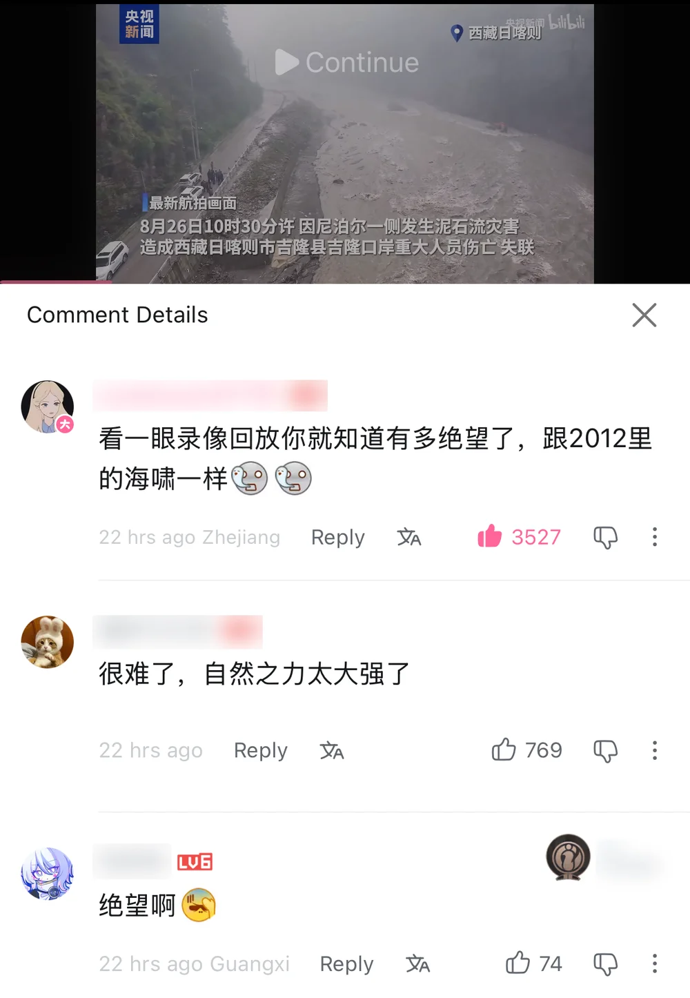 Comments under the footage: comparing it to the tsunami in the film 2012, and despairing at the force of nature