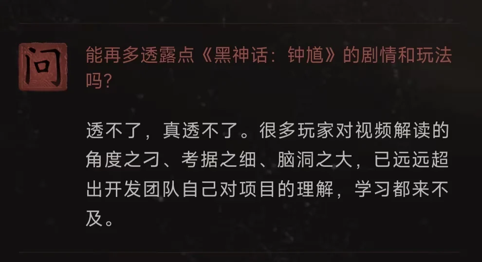 An official Q&A card saying the team cannot reveal more because player theories already exceed the developers' own understanding of the project