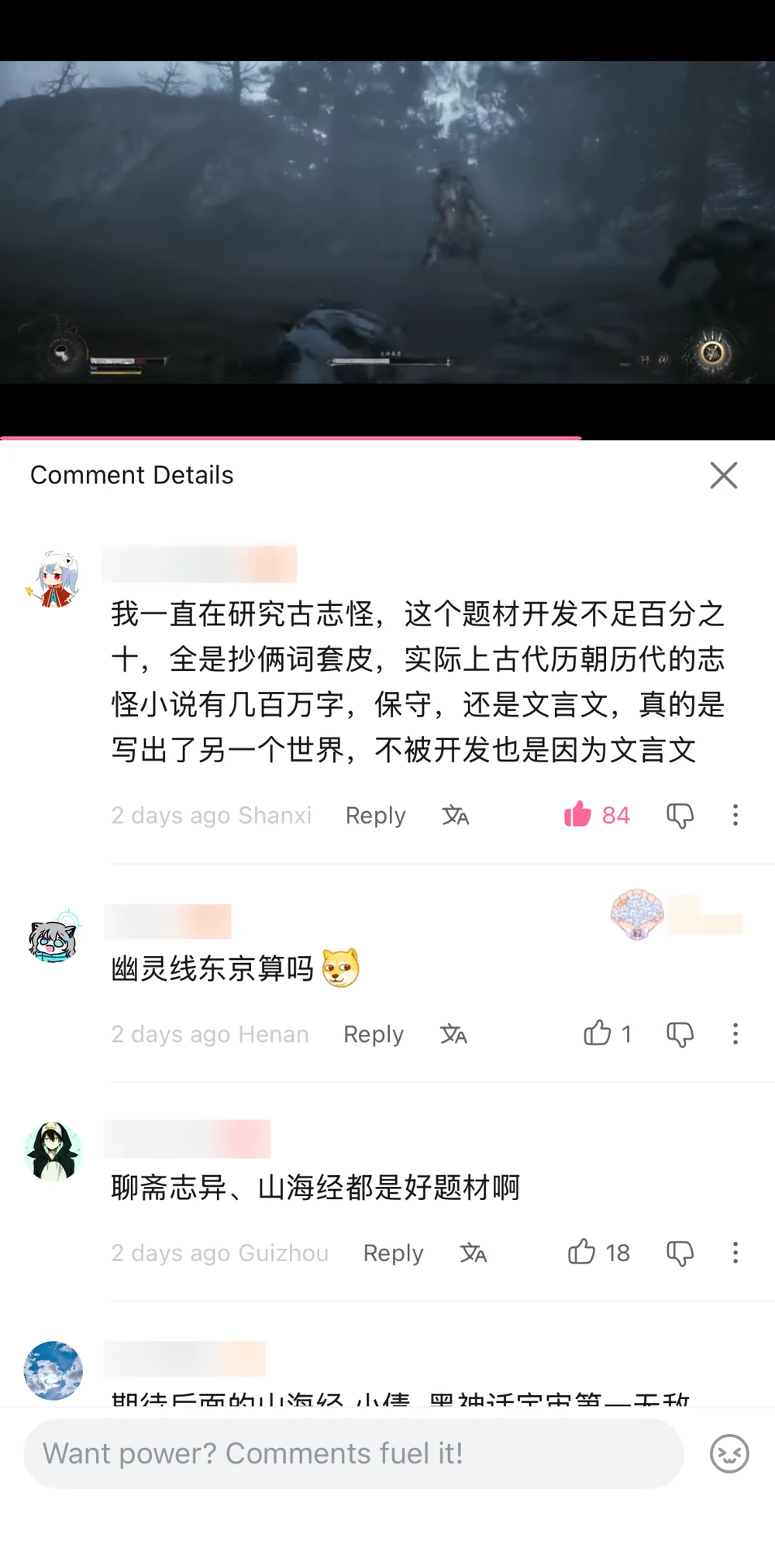 Comments arguing that China's old records of the strange remain largely undeveloped as game material, with usernames blurred